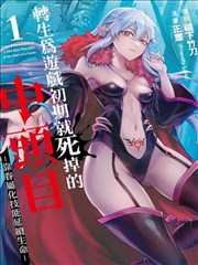 污污的漫画风格氛围流分镜条目封面
