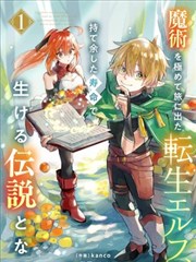 污污的漫画风格奇幻双关条目封面