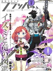 污污的漫画风格邻里误会条目封面
